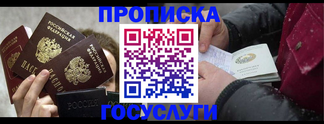 регистрация для дет. сада в Абинске