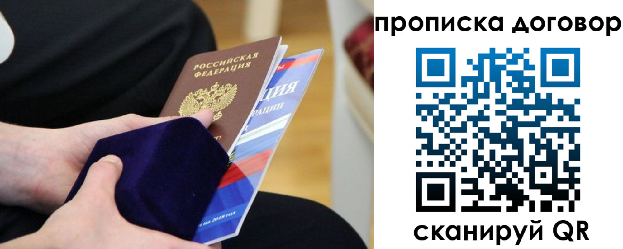 временная регистрация поиск в Абинске