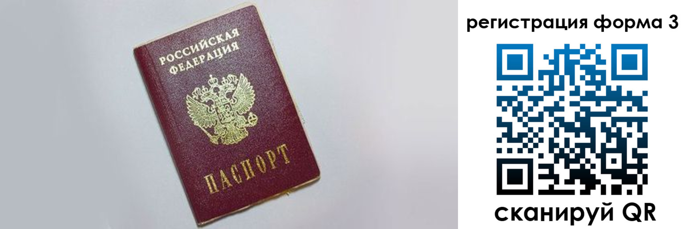 прописка поиск в Абинске