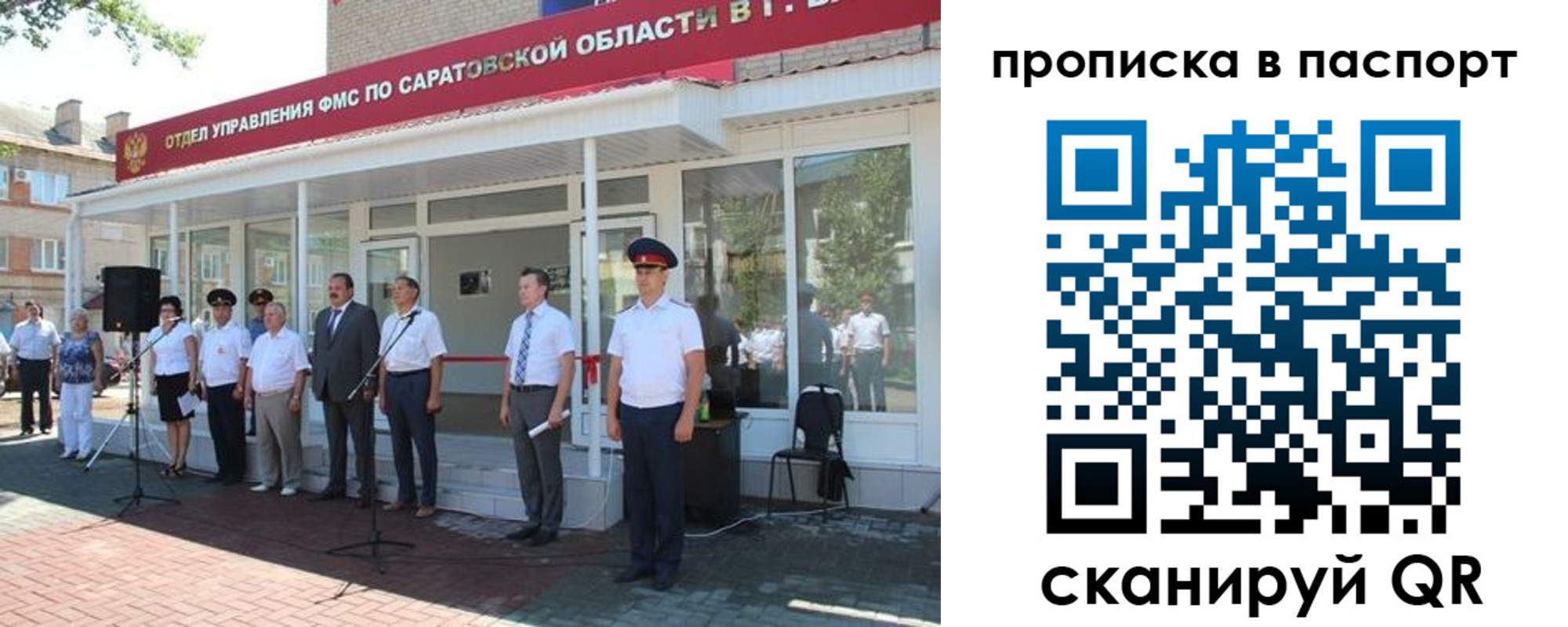 прописка в Абинске