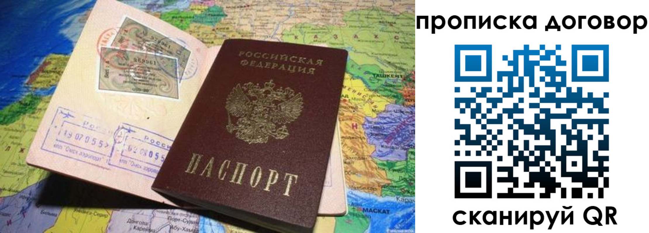 прописка ребенка в Абинске