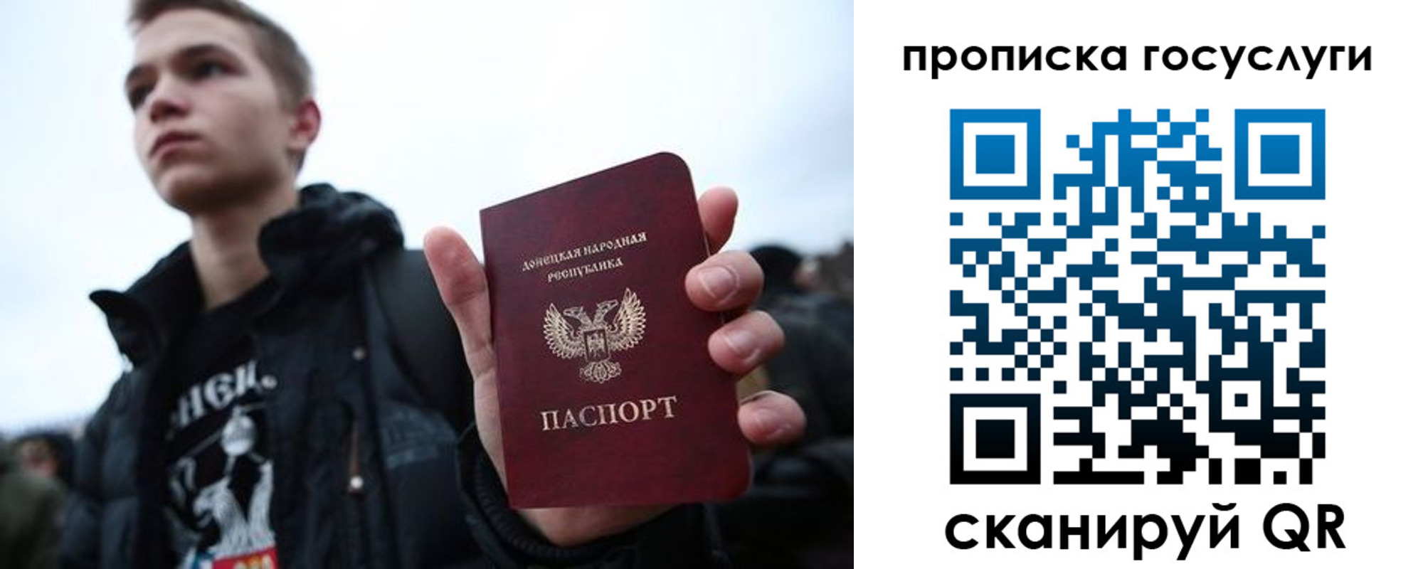 прописка 2025 в Абинске
