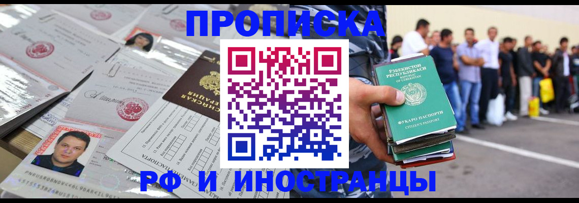 прописка паспорт в Абинске