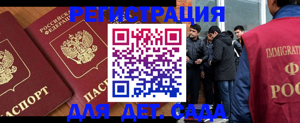 временная прописка в Абинске