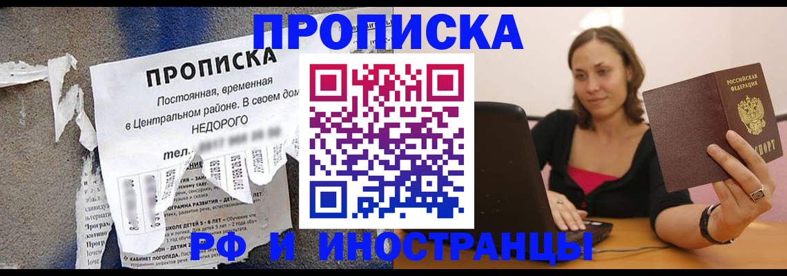 миграционный учет в Абинске